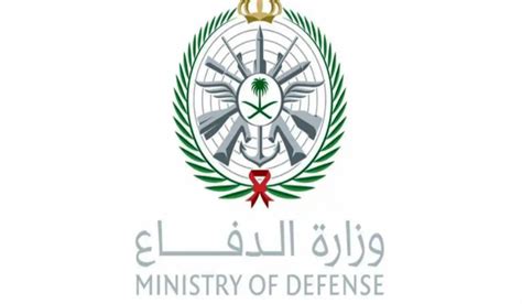 وزارة الدفاع القوات المسلحة